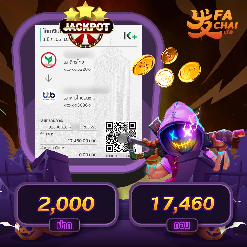 slip-ฝากถอน-fa-chai-ltd